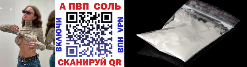 Купить закладки  Катайск  Альфа ПВП Соль 