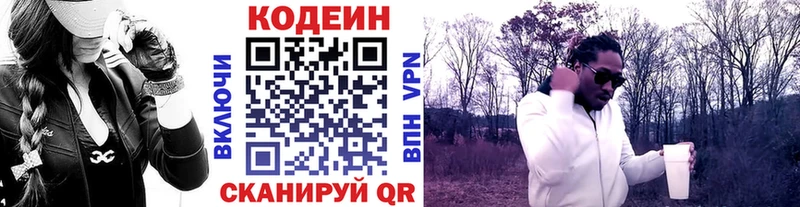 Кодеиновый сироп Lean напиток Lean (лин)  Купить где  Катайск 