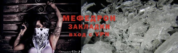 меф Кинешма