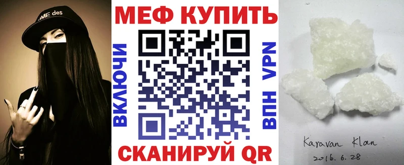 МЯУ-МЯУ мука  Катайск 