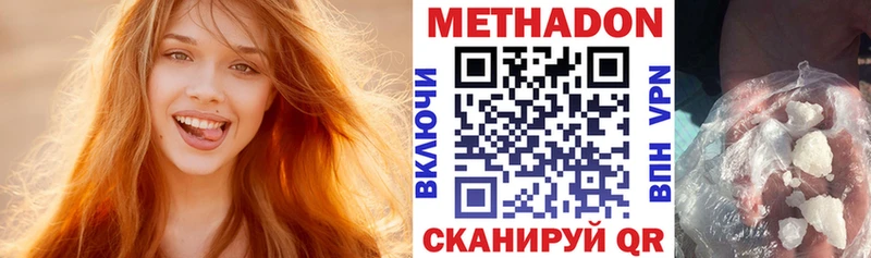 Купить где Катайск МЕТАДОН белоснежный