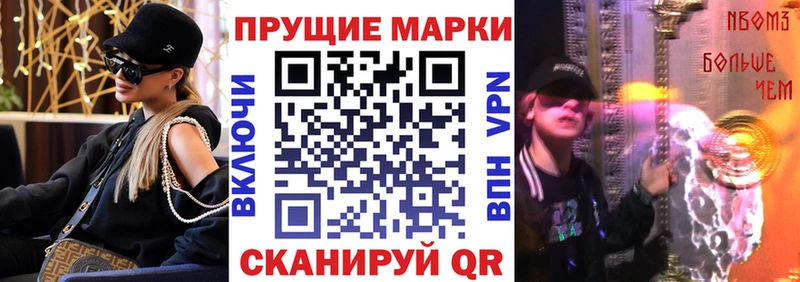 Марки NBOMe 1,8мг  Купить  Катайск 